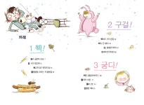 코딱지 대장 버티 6 뻥편 - 어린이/청소년 - 전자책 - 리디 코딱지 대장 버티 6 뻥편