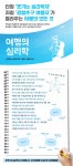 여행의 심리학 - 에세이/시 - 전자책 - 리디 여행의 심리학