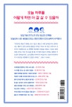 케이피엠씨기술연구소 | 일상기술 연구소 - 인문/사회/역사 - 전자책 - 리디 일상기술 연구소