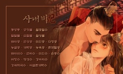 리디_카카오페이문화비 | 사내비(妃) - BL 소설 e북 - 리디 사내비(妃)
