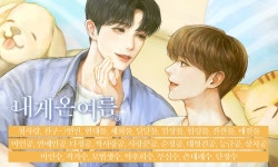 내게 온 여름 - BL 소설 e북 - 리디 내게 온 여름