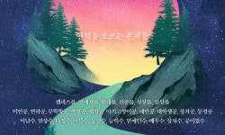 언덕을 오르는 존재들 - BL 소설 e북 - 리디 언덕을 오르는 존재들