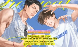 트로피컬 러브샷 - BL 소설 e북 - 리디 트로피컬 러브샷