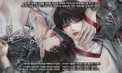 모르던 애 - BL 소설 e북 - 리디 모르던 애