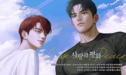 사랑과 평화 - BL 소설 e북 - 리디 사랑과 평화