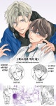[레어블] 목소리로 적셔 줘 - BL 만화 e북 - 리디 [레어블] 목소리로 적셔 줘