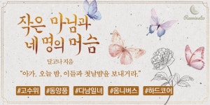 머슴네푸줏간 | 작은 마님과 네 명의 머슴 - 로맨스 e북 - 리디 작은 마님과 네 명의 머슴