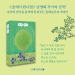숲의 언어 - 에세이/시 - 전자책 - 리디 숲의 언어