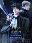주식회사 괴담도시 - BL 소설 e북 - 리디 주식회사 괴담도시