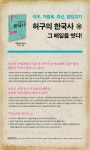 만들어진 한국사 - 인문/사회/역사 - 전자책 - 리디 만들어진 한국사