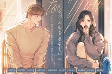 당신의 사랑을 응원합니다 (Love to You) - 로맨스 e북 - 리디 당신의 사랑을 응원합니다 (Love to You)