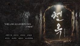 천옥 - BL 소설 e북 - 리디 천옥