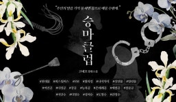 개정판 | 승마클럽 - BL 소설 e북 - 리디 개정판 | 승마클럽