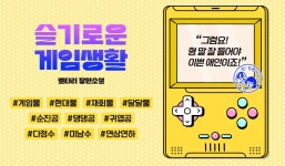 슬기로운 게임생활 - BL 소설 e북 - 리디 슬기로운 게임생활