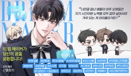 !드림 메이커가 당신의 꿈을 응원합니다! - BL 소설 e북 - 리디 !드림 메이커가 당신의 꿈을 응원합니다!