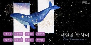 내일을 향하여(For tomorrow) - BL 소설 e북 - 리디 내일을 향하여(For tomorrow)