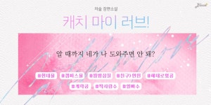 캐치 마이 러브! - BL 소설 e북 - 리디 캐치 마이 러브!
