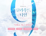 클라우드 나인 - 로맨스 e북 - 리디 클라우드 나인