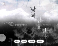 낮과 밤을 걷다 - 로맨스 e북 - 리디 낮과 밤을 걷다