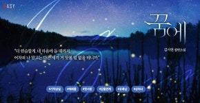 꿈에 - 로맨스 e북 - 리디 꿈에