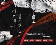 예쁘네, 삼키고 싶게 - 로맨스 e북 - 리디 예쁘네, 삼키고 싶게