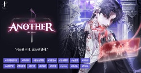 어나더(Another) - BL 소설 e북 - 리디 어나더(Another)