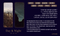 데이 앤 나잇(Day & Night) - BL 소설 e북 - 리디 데이 앤 나잇(Day & Night)