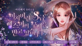 미쳐버린 S급 에스퍼의 구애를 받고 있습니다 - 로판 e북 - 리디 미쳐버린 S급 에스퍼의 구애를 받고 있습니다