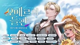 오베르의 들판 - 로판 e북 - 리디 오베르의 들판