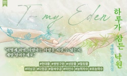 하루가 잠든 낙원 - BL 소설 e북 - 리디 하루가 잠든 낙원