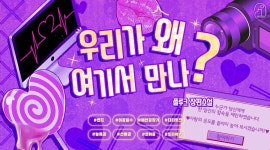우리가 왜 여기서 만나? - BL 소설 e북 - 리디에만 있는 독점 작품! - 리디 우리가 왜 여기서 만나? - 리디에만 있는 독점 작품!