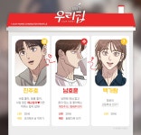 우리집 - BL 웹툰 - 리디에만 있는 독점 작품! - 리디 우리집 - 리디에만 있는 독점 작품!