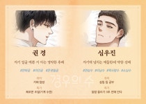 경우의 수 - BL 웹툰 - 리디 경우의 수