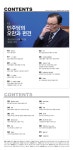 주간조선 2596호(2020년 02월 24일) - 잡지 - 전자책 - 리디 주간조선 2596호(2020년 02월 24일)
