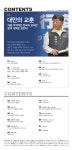 주간조선 2597호 (2020년 03월 02일) - 잡지 - 전자책 - 리디 주간조선 2597호 (2020년 03월 02일)