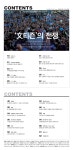 주간조선 2598호 (2020년 03월 09일) - 잡지 - 전자책 - 리디 주간조선 2598호 (2020년 03월 09일)