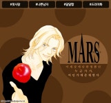 마르스(MARS) - 만화 e북 - 만화는 리디 마르스(MARS)