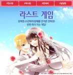 라스트 게임 - 만화 e북 - 만화는 리디 라스트 게임