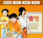 미스터 맛짱 - 만화 e북 - 만화는 리디 미스터 맛짱