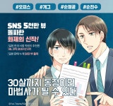 30살까지 동정이면 마법사가 될 수 있대 - BL 웹툰 - 리디 30살까지 동정이면 마법사가 될 수 있대