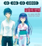 금붕어 언덕 - 만화 연재 - 만화는 리디 금붕어 언덕