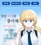옆집 누나를 좋아해 - 만화 e북 - 만화는 리디 옆집 누나를 좋아해