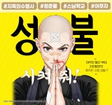성불시켜 줘! - 만화 e북 - 만화는 리디 성불시켜 줘!