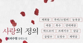 개정판 | 사랑의 정의 - BL 소설 e북 - 리디 개정판 | 사랑의 정의