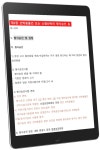 해사행정사 해사실무법 - 진로/교육/교재 - 전자책 - 리디 해사행정사 해사실무법