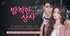발칙한 상사 - 로맨스 e북 - 리디 발칙한 상사