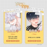 호랑이 생일 떡 - BL 웹툰 - 리디에만 있는 독점 작품! - 리디 호랑이 생일 떡 - 리디에만 있는 독점 작품!
