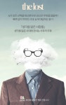 생각을 잃은 사람들 - 소설 - 전자책 - 리디 생각을 잃은 사람들