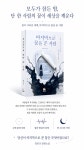 마지막으로 꿈을 꾼 사람 - 소설 - 전자책 - 리디 마지막으로 꿈을 꾼 사람