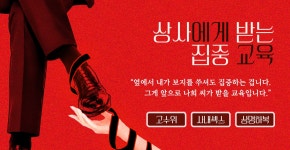 상사에게 받는 집중 교육 - 로맨스 e북 - 리디 상사에게 받는 집중 교육